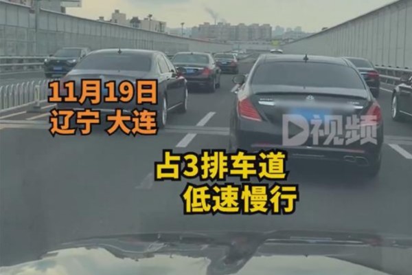 婚車車隊(duì)占滿3車道不讓超車 婚車車隊(duì)一般怎么配