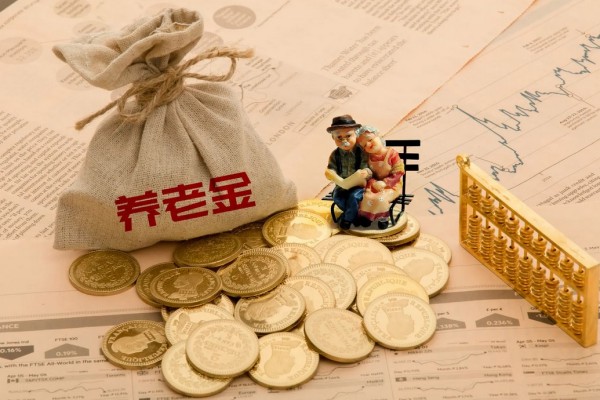個人養(yǎng)老金制度啟動實施 養(yǎng)老金怎么領取