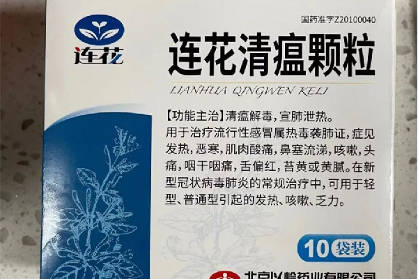 連花清瘟顆粒的功效和作用 連花清瘟顆?？梢酝藷龁?></p><h3>連花清瘟顆?？梢酝藷龁?/h3><p>一般情況下，如果發(fā)燒的情況不嚴(yán)重，連花清瘟顆粒有一定的退燒作用；如果發(fā)燒的情況比較嚴(yán)重，則不能起到退燒的作用</p><p style=