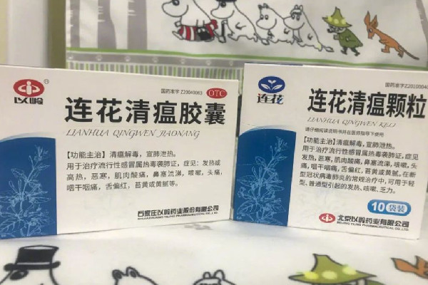 連花清瘟顆粒的功效和作用 連花清瘟顆?？梢酝藷龁?></a>
<p class=