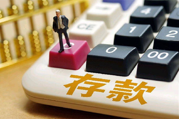 銀行職員轉(zhuǎn)走1200萬(wàn)儲(chǔ)戶(hù)擔(dān)責(zé)八成 銀行存款要本人去嗎
