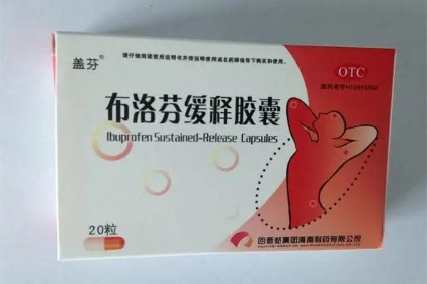 上百盒布洛芬被扔垃圾桶 布洛芬哪個(gè)退燒效果好