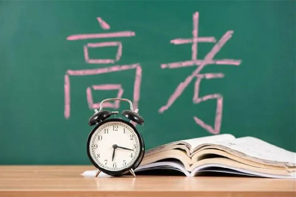 2040年參加高考人數(shù)或不到600萬 高考有年齡限制嗎