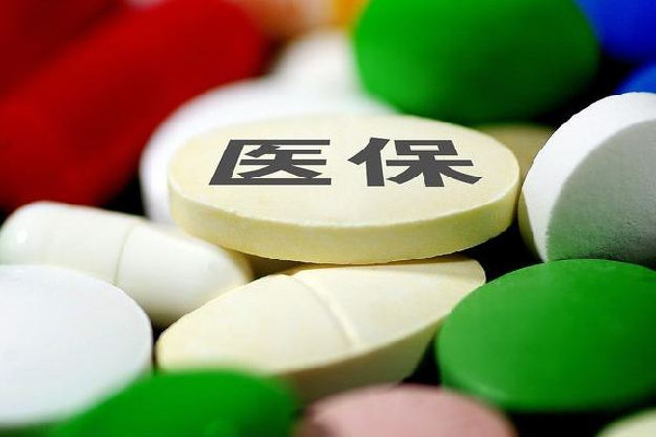 醫(yī)保個人賬戶將來會取消?專家回應 醫(yī)?？梢詥为毨U納嗎