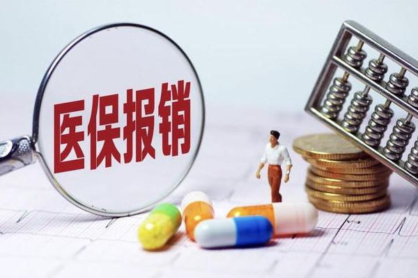 醫(yī)保個人賬戶將來會取消?專家回應 醫(yī)?？梢詥为毨U納嗎
