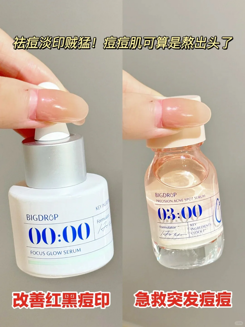 祛痘產(chǎn)品橫測(cè)：谷雨白千祛痘凝膠、大水滴與達(dá)爾膚杏仁酸，誰(shuí)是祛痘王者？