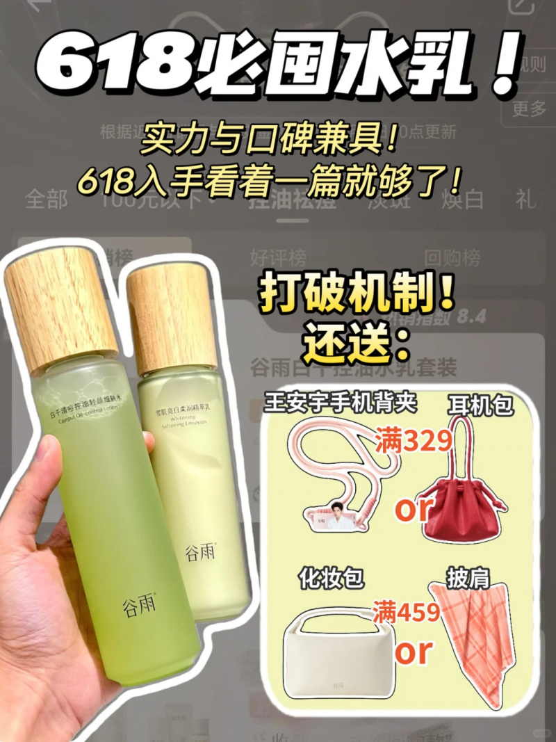 618 閉眼抄作業(yè)！大學(xué)生油痘肌剛需，這款控油祛痘千萬別錯過