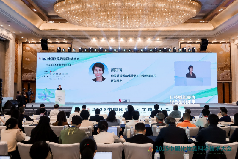 谷雨攜科研創(chuàng)“芯”成果亮相2025中國(guó)化妝品科學(xué)技術(shù)大會(huì)