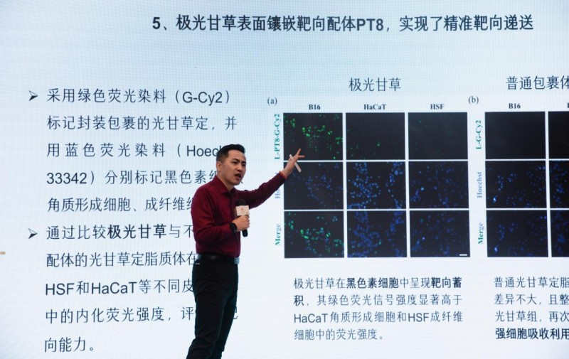 2025中國化妝品科學(xué)技術(shù)大會落地 谷雨核心成分再獲關(guān)注