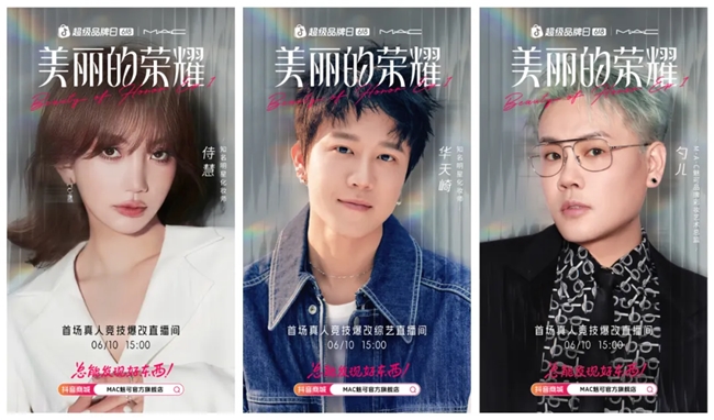 16位化妝師PK、36個妝容爆改，這么大陣仗你跟我說是品牌直播間？