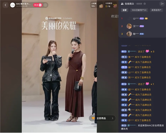 16位化妝師PK、36個妝容爆改，這么大陣仗你跟我說是品牌直播間？