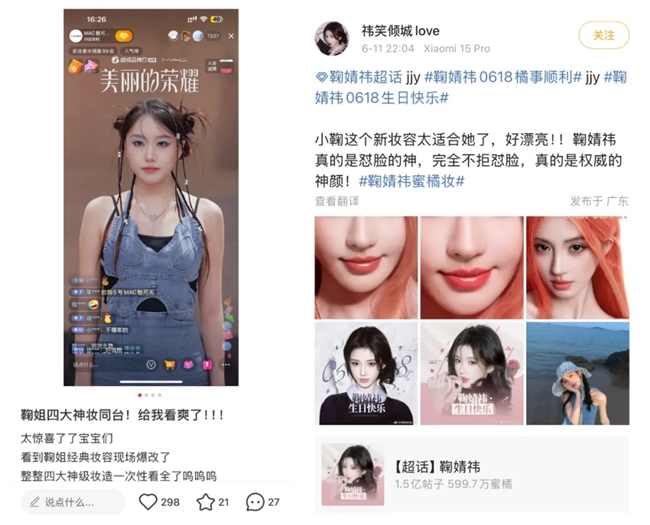 16位化妝師PK、36個妝容爆改，這么大陣仗你跟我說是品牌直播間？