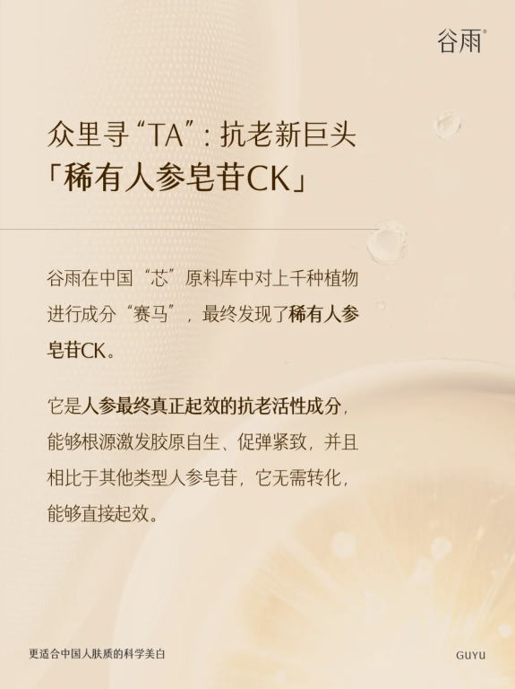 與A醇相比，稀有人參皂苷CK抗老贏在哪里？