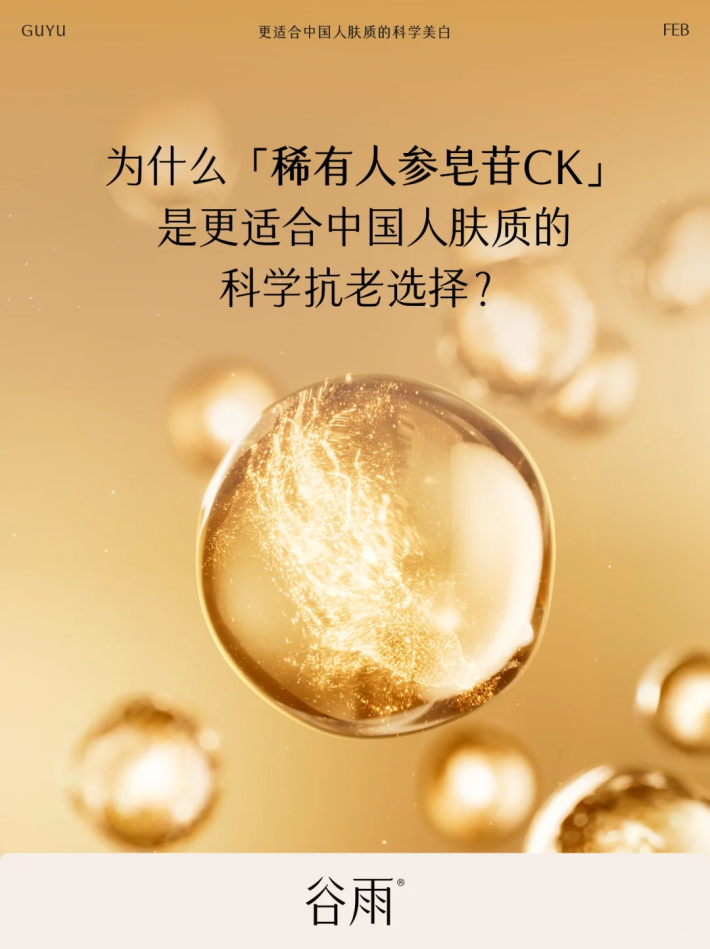 與A醇相比，稀有人參皂苷CK抗老贏在哪里？