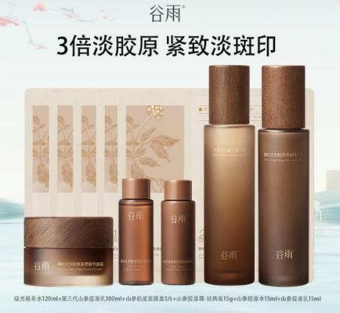 比 A 醇更能打！谷雨山參膠原霜開(kāi)啟高效抗老新體驗(yàn)