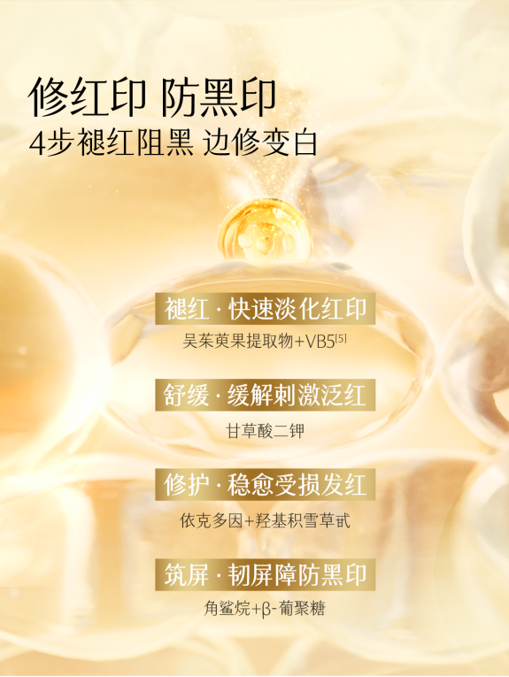 祛斑救星：谷雨第三代淡斑瓶還你勻凈肌膚！
