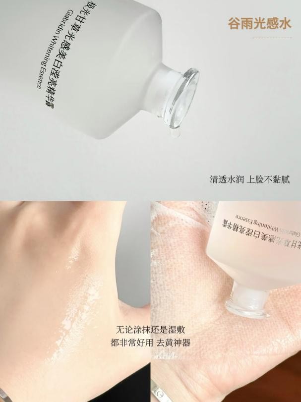 重磅推出：熬夜后皮膚暗沉怎樣能快速提亮？一瓶就能搞定！