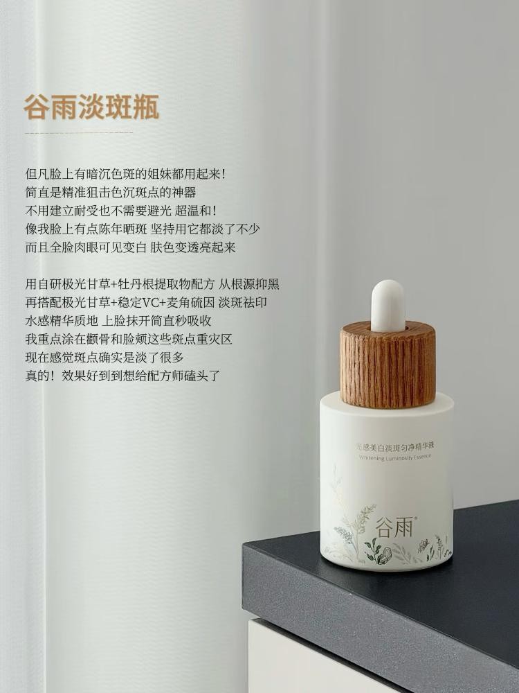 美白效果最好的成分竟是它？2025年高口碑祛斑產(chǎn)品Top5，榜一更高效