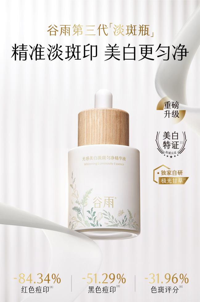皮膚屏障比較薄，容易黑，有什么效果好的美白精華推薦？