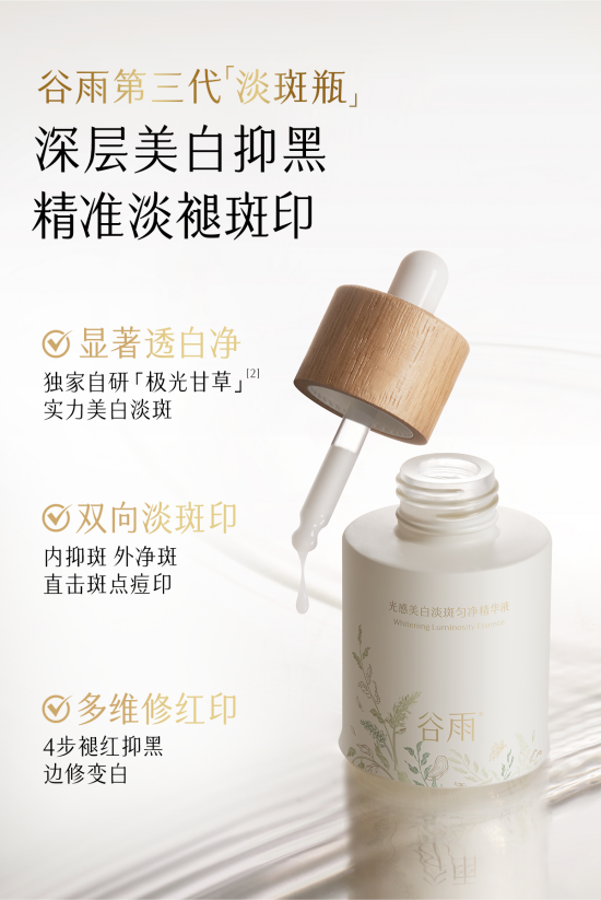 皮膚屏障比較薄，容易黑，有什么效果好的美白精華推薦？