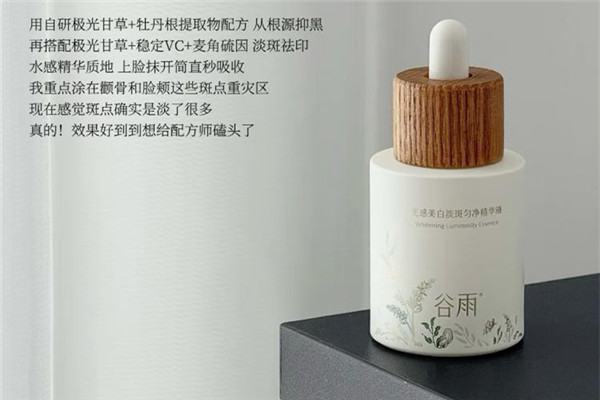 皮膚屏障比較薄，容易黑，有什么效果好的美白精華推薦？