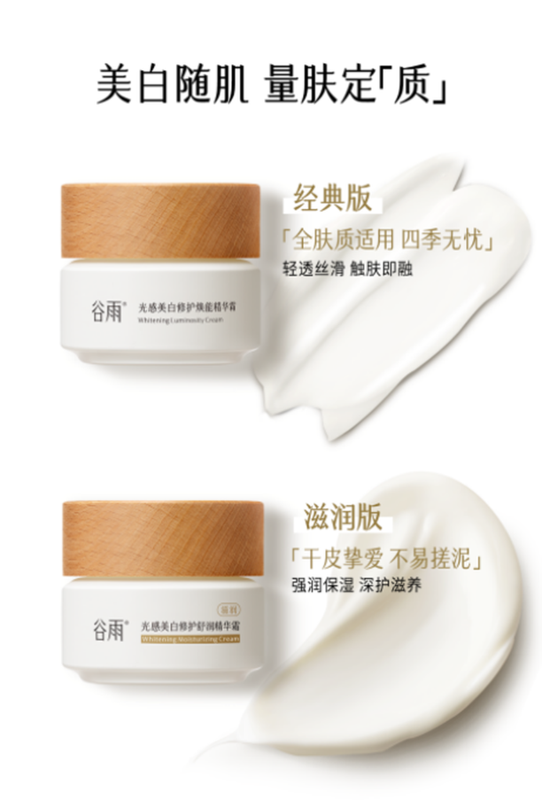 敏感肌適用|想美白淡斑，溫和不刺激的美白產(chǎn)品怎么選?