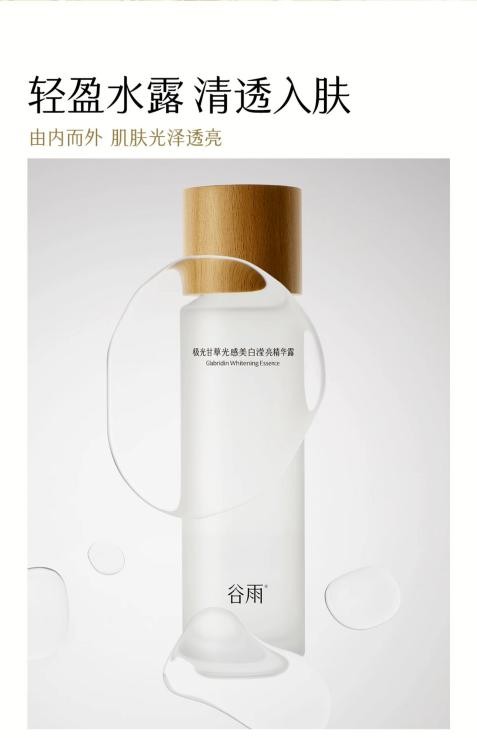 重磅推出：熬夜后皮膚暗沉怎樣能快速提亮？一瓶就能搞定！