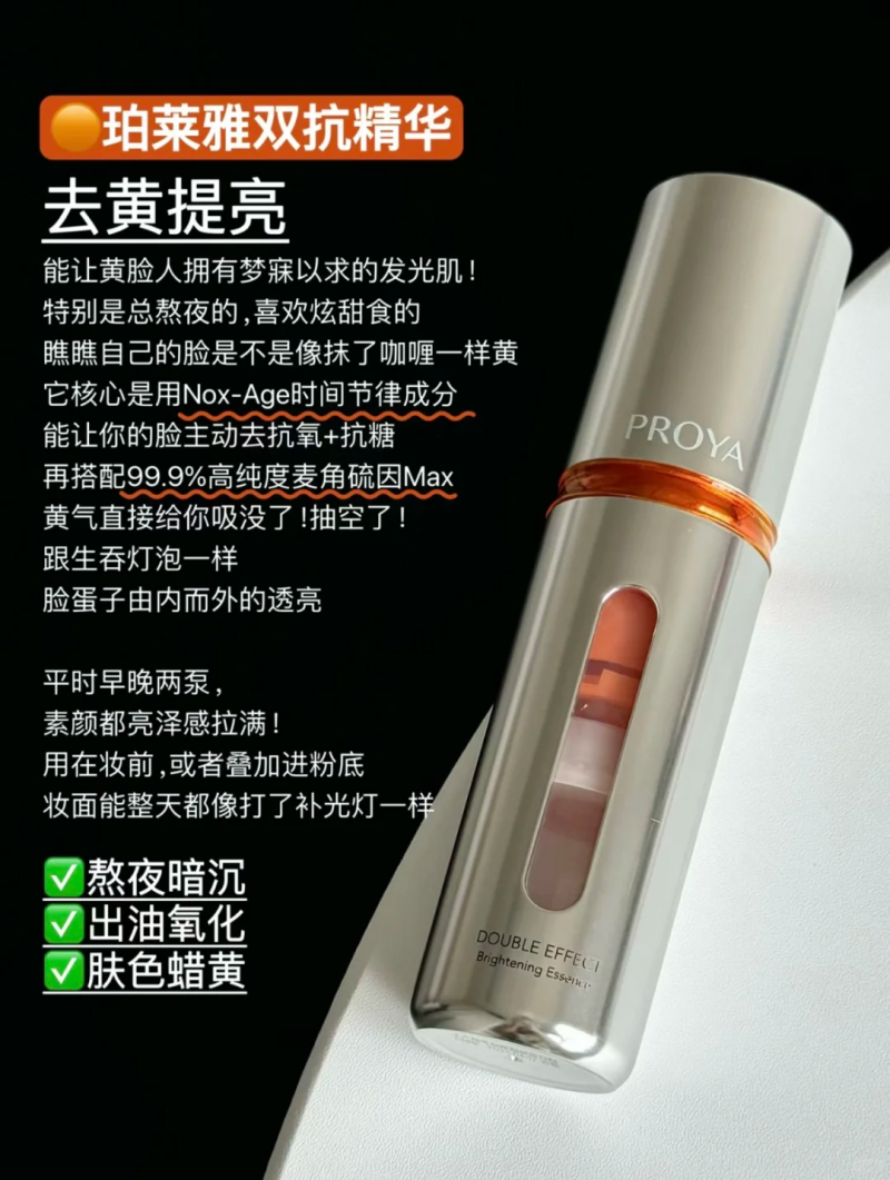 美白效果最好的成分竟是它？2025年高口碑祛斑產(chǎn)品Top5，榜一更高效