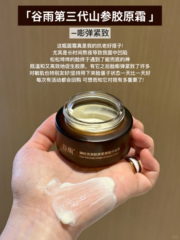 抗老美白雙管齊下！四大抗老面霜實(shí)測(cè)