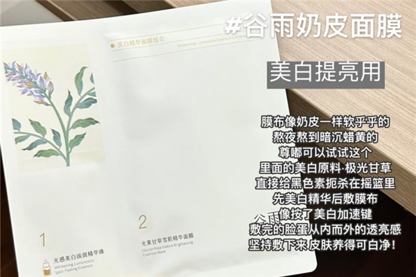 熬夜加班 、帶娃后必敷！這款面膜讓素顏比粉底液更有氣色