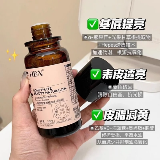 亞洲肌天生易黃？第一瓶 “提亮水” 讓暗沉臉告別 “蒙灰感”