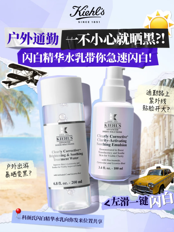 25歲 + 早八人通勤自救：3 款「提亮套組」誰能打贏晨間暗沉攻堅戰(zhàn)？