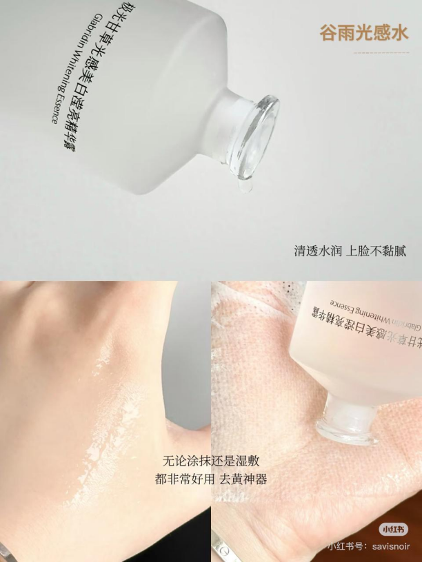油皮救星！谷雨光感水擊退油光暗沉，養(yǎng)出通透發(fā)光肌