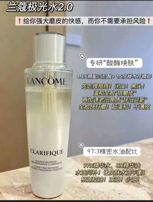 極光甘草 + 5 重抗氧矩陣！谷雨光感水如何讓油皮告別 
